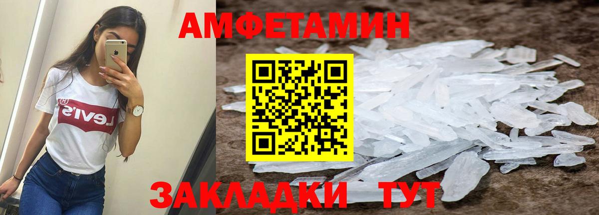 АМФЕТАМИН 97% Кудымкар