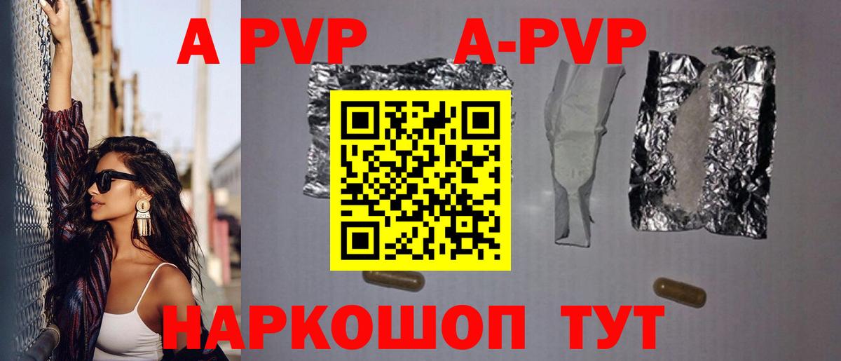 Кудымкар  А ПВП Соль  Alpha PVP VHQ  Вход с VPN 