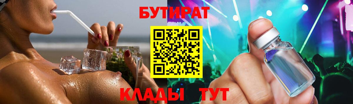 Бутират бутандиол Кудымкар