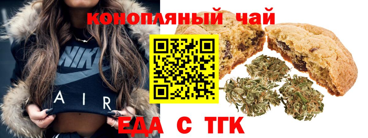 Кудымкар  Еда ТГК марихуана  Вход с VPN 
