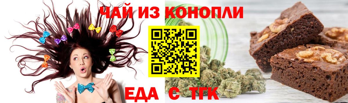 Печенье с ТГК конопля Кудымкар