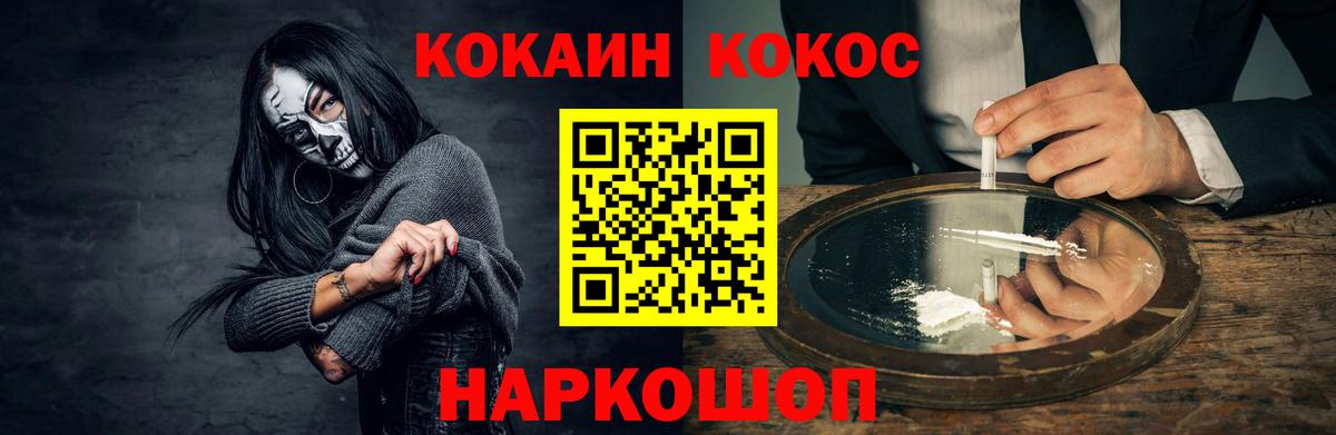 COCAIN VHQ Кудымкар