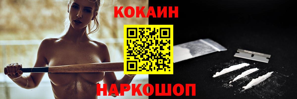 COCAIN Fish Scale  Вход с VPN  цена наркотик  Кудымкар  КОКАИН Эквадор 