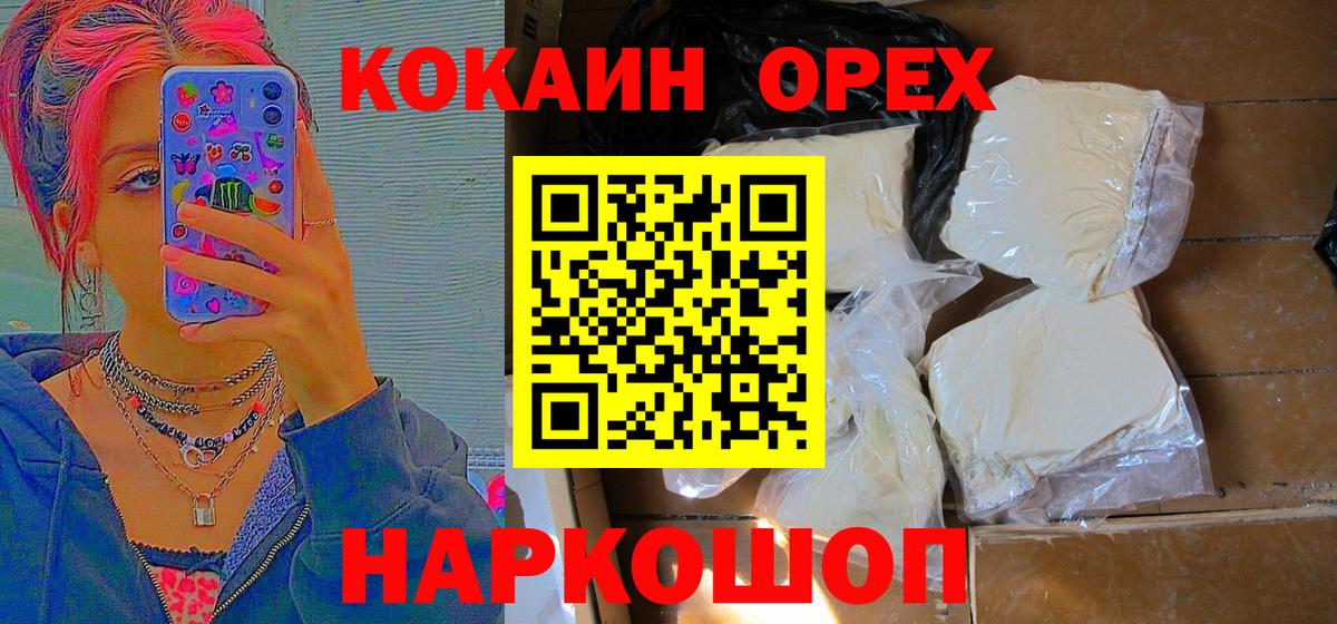 Меф МЯУ МЯУ   Alpha PVP СК кристаллы  Кудымкар  Вход с VPN  КОКАИН  Мефедрон  Канабис  ГАШИШ  Гашиш 