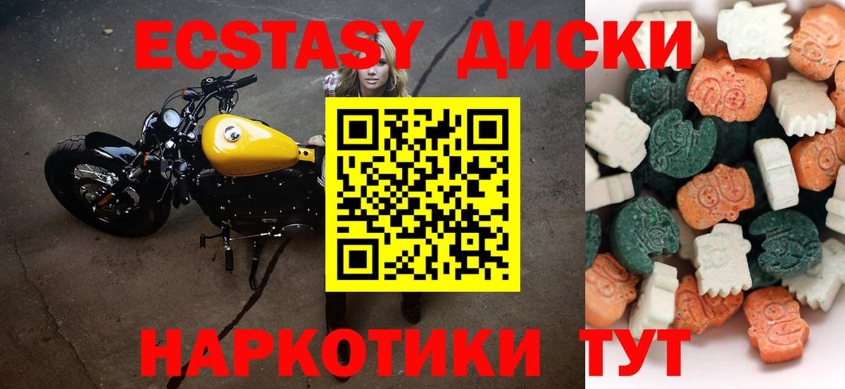 ЭКСТАЗИ DUBAI  Экстази таблы  Кудымкар  Вход с VPN 