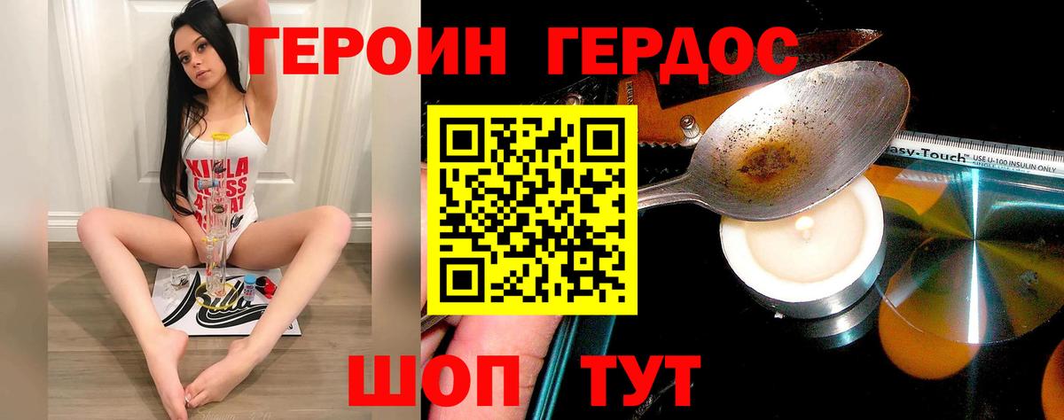 Кудымкар  ГЕРОИН гречка  Вход с VPN 
