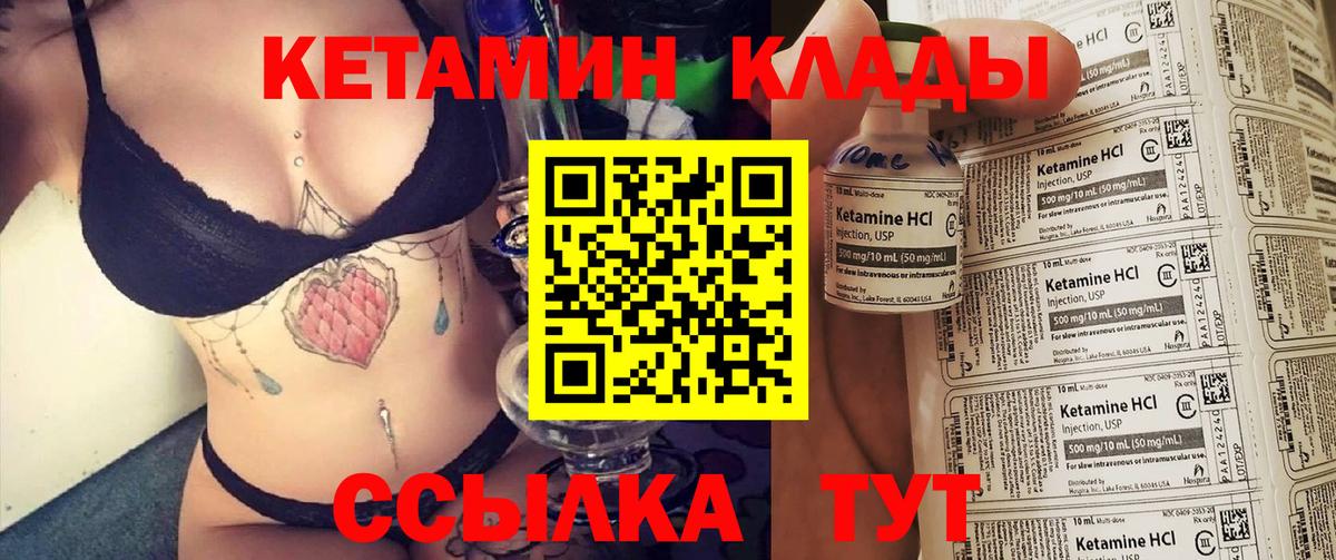 Кетамин VHQ Кудымкар