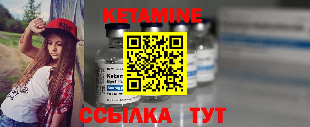 Кудымкар  КЕТАМИН VHQ  Вход с VPN  КЕТАМИН VHQ 