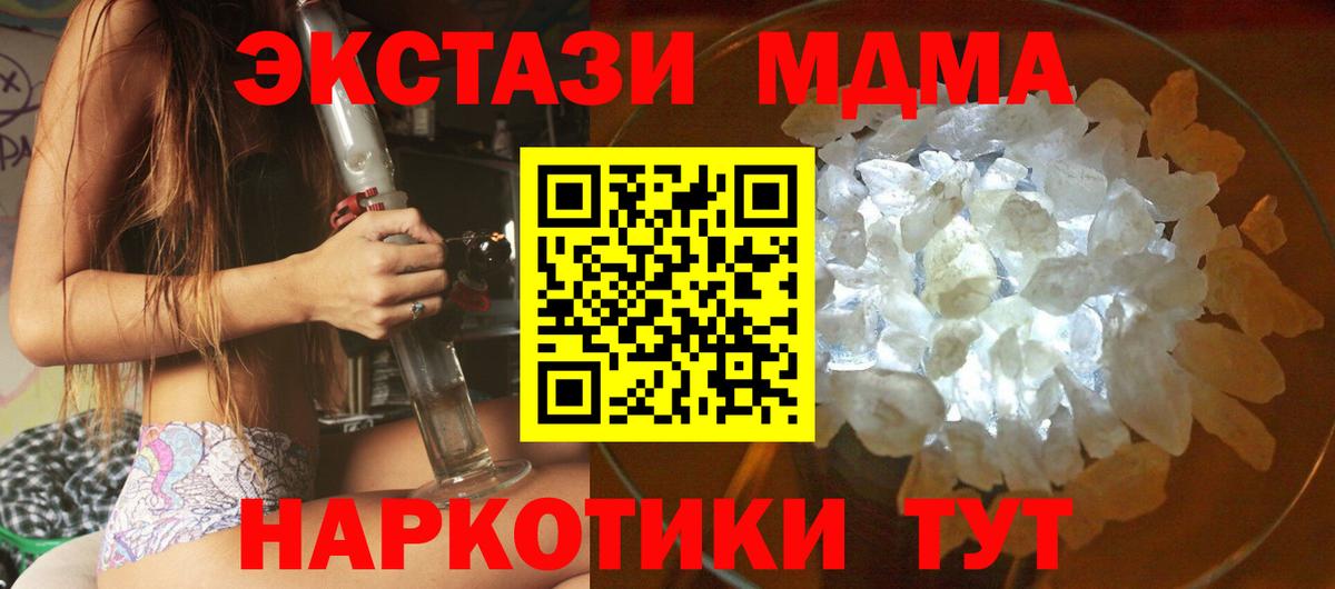 Кудымкар  MDMA crystal  Вход с VPN  MDMA  MDMA Molly 