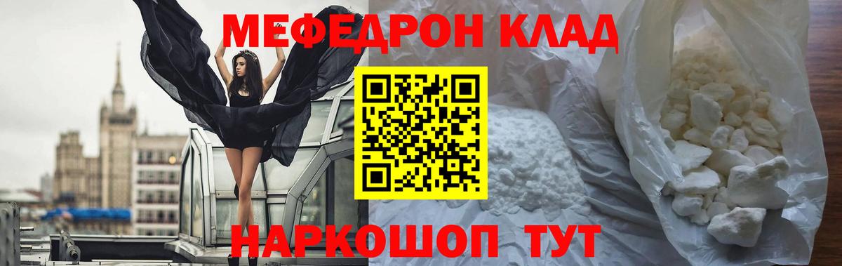 Кудымкар  Меф  Вход с VPN  дарнет шоп  Меф кристаллы  МЕФ VHQ 