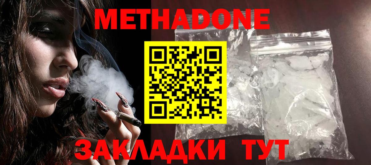 МЕТАДОН мёд  Вход с VPN  Кудымкар  Метадон VHQ 