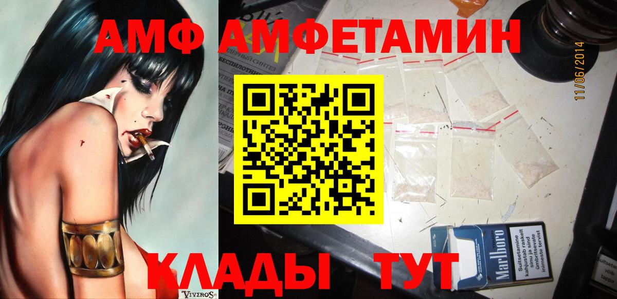 МЕТАМФЕТАМИН кристалл Кудымкар