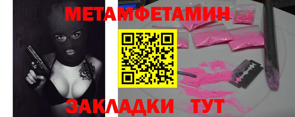 Первитин Methamphetamine  Вход с VPN  Кудымкар 